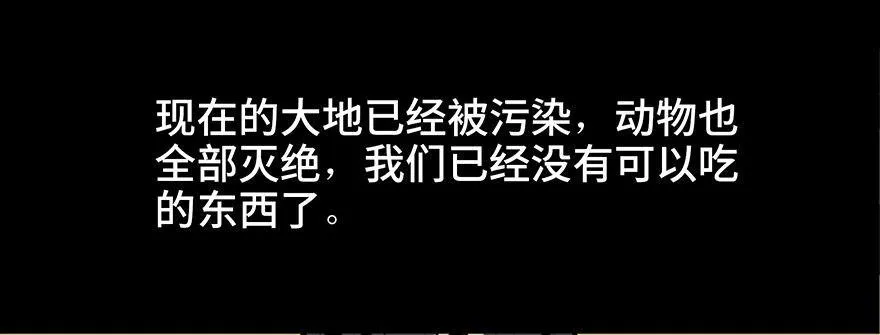第二十七话·最后的广告 第20页