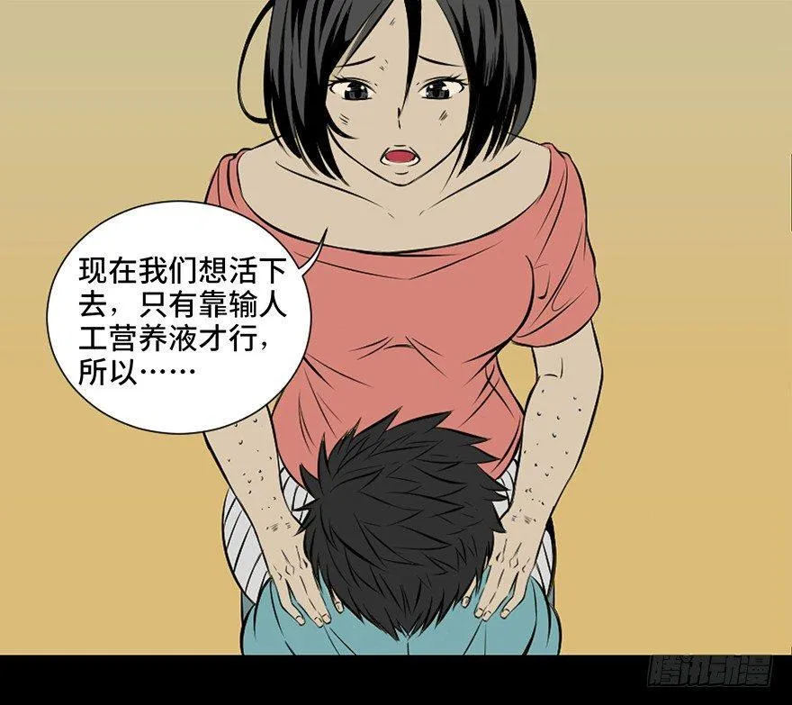 第二十七话·最后的广告 第21页