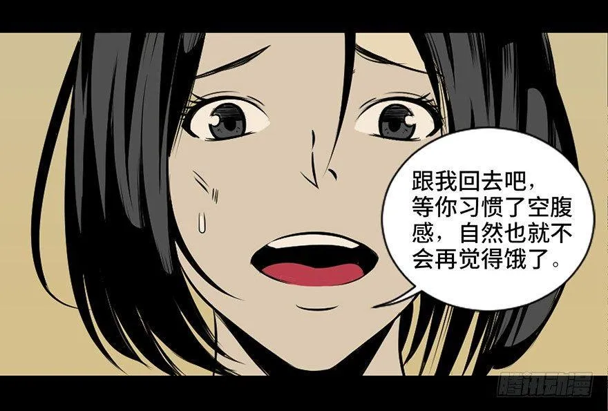 第二十七话·最后的广告 第22页