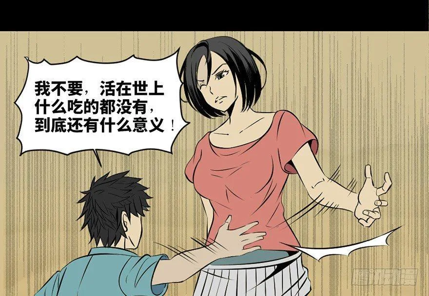 第二十七话·最后的广告 第23页