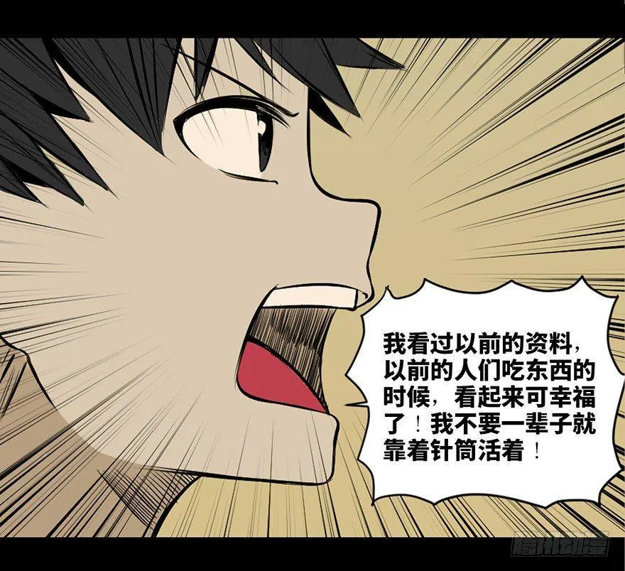 第二十七话·最后的广告 第25页