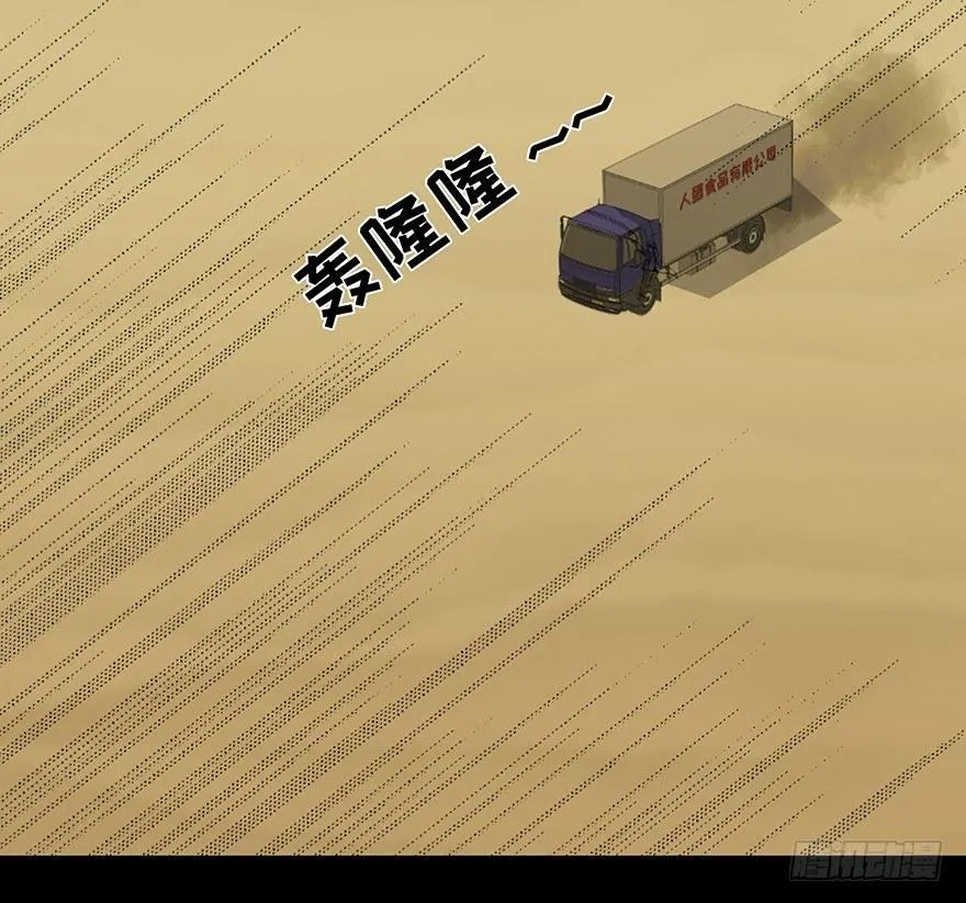 第二十七话·最后的广告 第27页