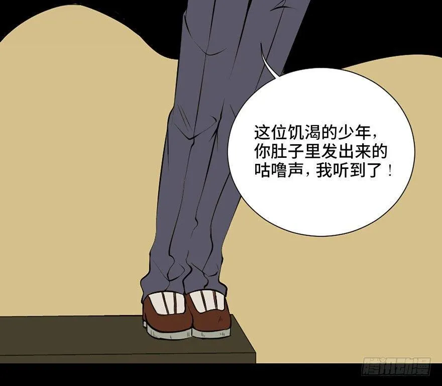第二十七话·最后的广告 第30页
