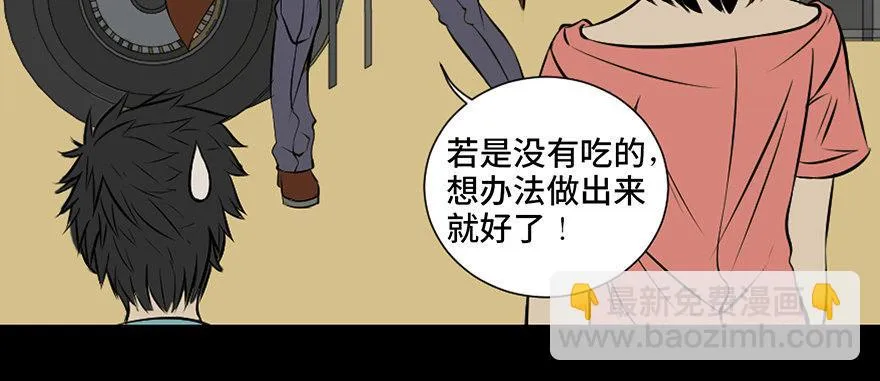 第二十七话·最后的广告 第36页