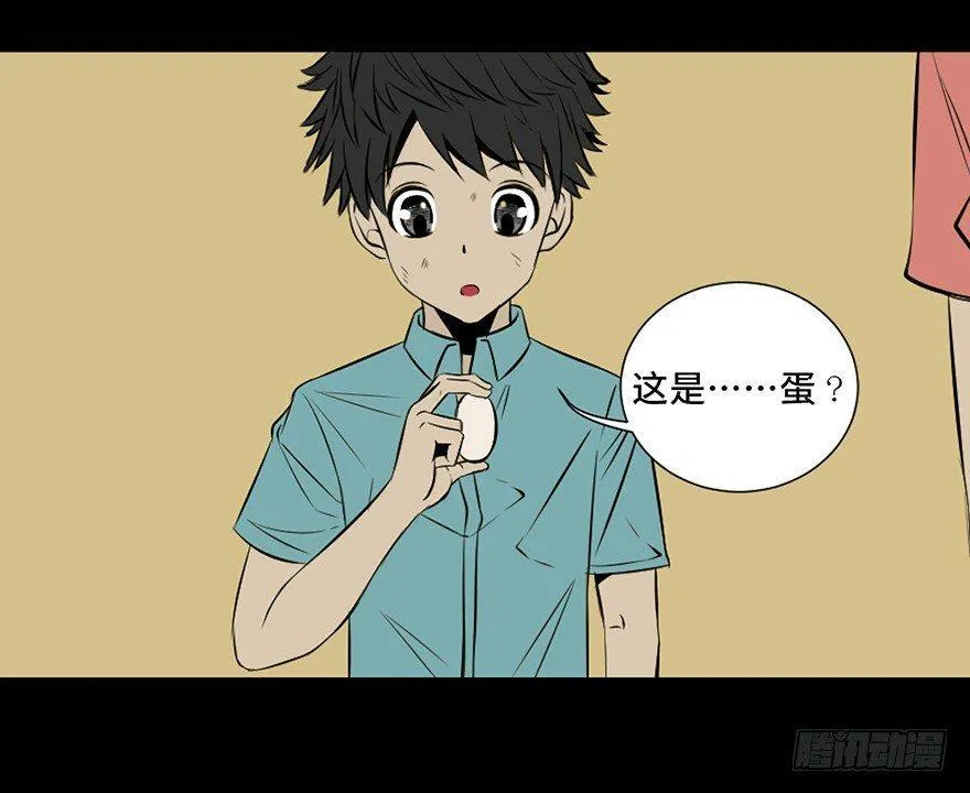 第二十七话·最后的广告 第39页