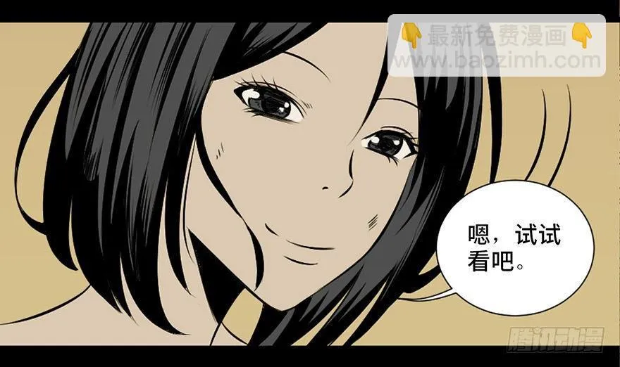 第二十七话·最后的广告 第41页