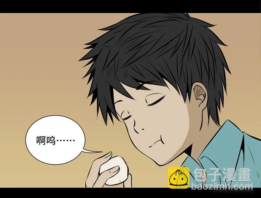 第二十七话·最后的广告 第42页