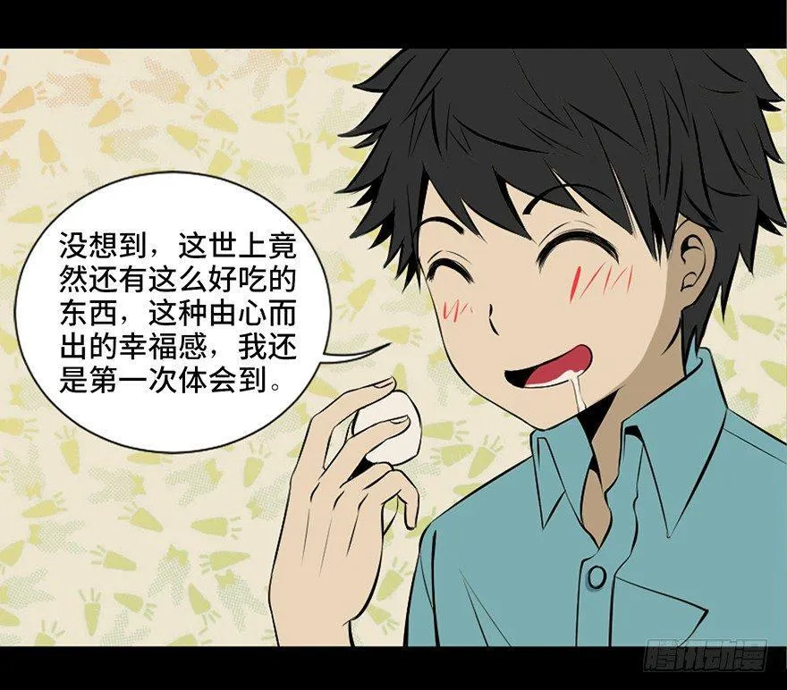 第二十七话·最后的广告 第46页