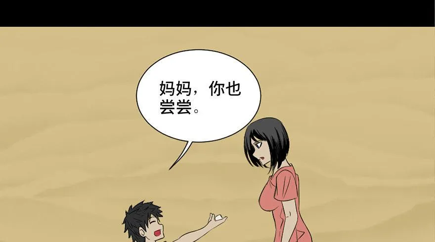 第二十七话·最后的广告 第48页