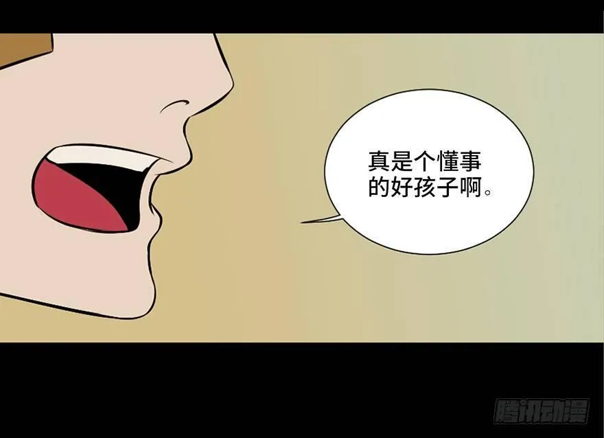 第二十七话·最后的广告 第51页