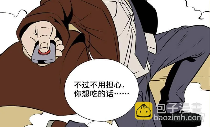 第二十七话·最后的广告 第53页