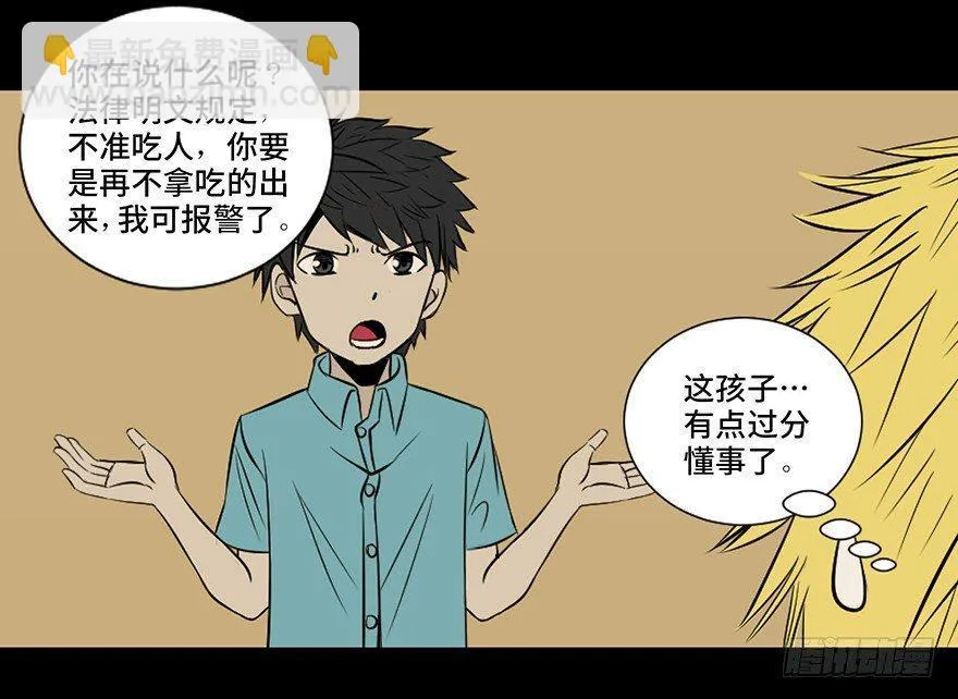第二十七话·最后的广告 第64页