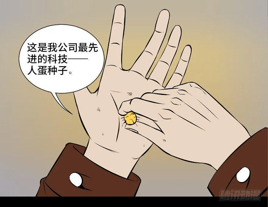 第二十七话·最后的广告 第70页