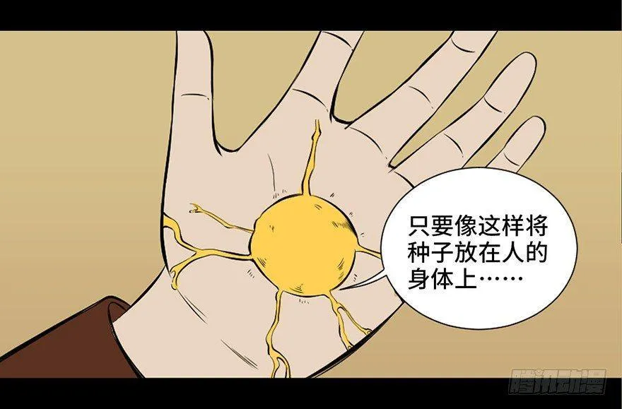 第二十七话·最后的广告 第71页