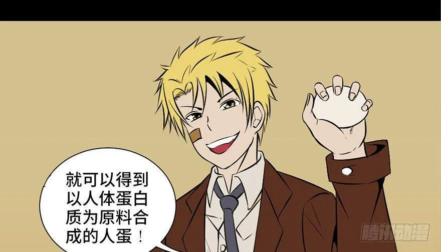 第二十七话·最后的广告 第72页