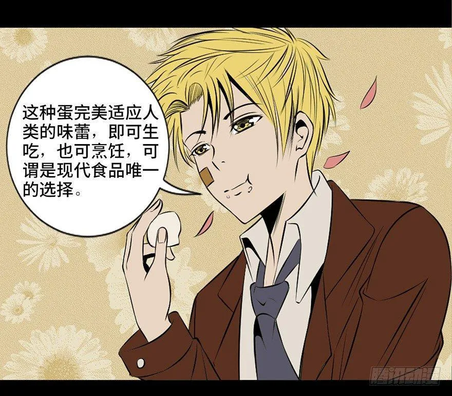 第二十七话·最后的广告 第74页