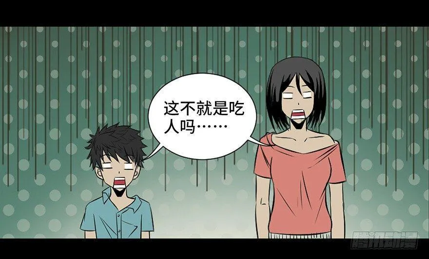 第二十七话·最后的广告 第75页