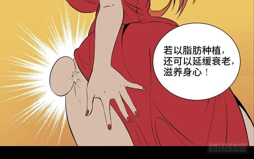 第二十七话·最后的广告 第83页