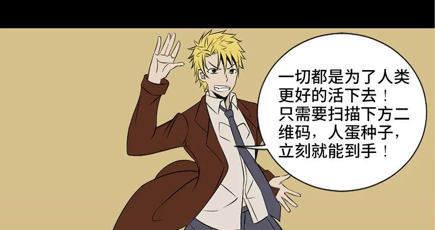 第二十七话·最后的广告 第88页