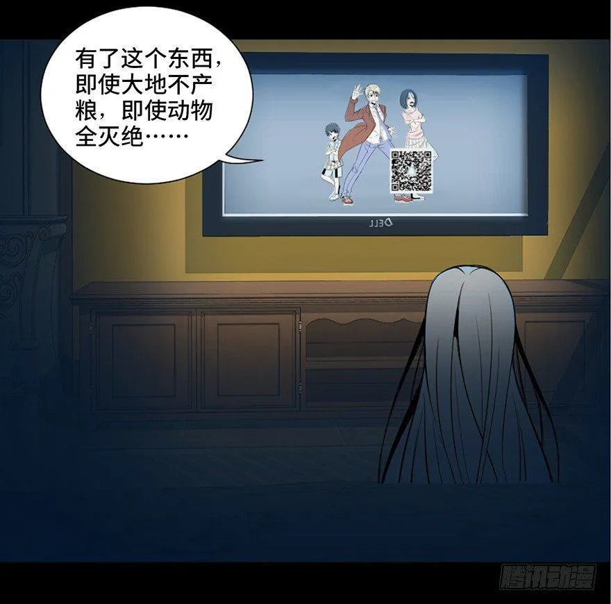 第二十七话·最后的广告 第93页