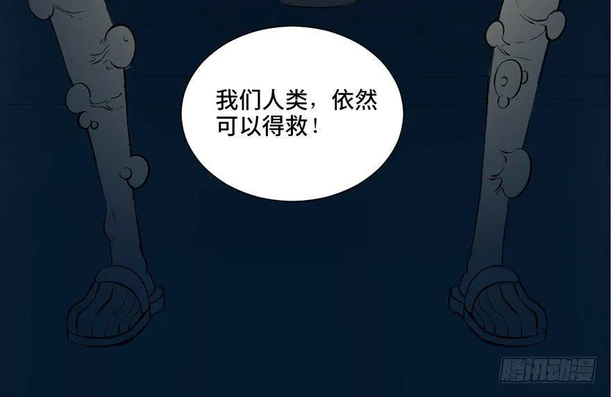 第二十七话·最后的广告 第96页