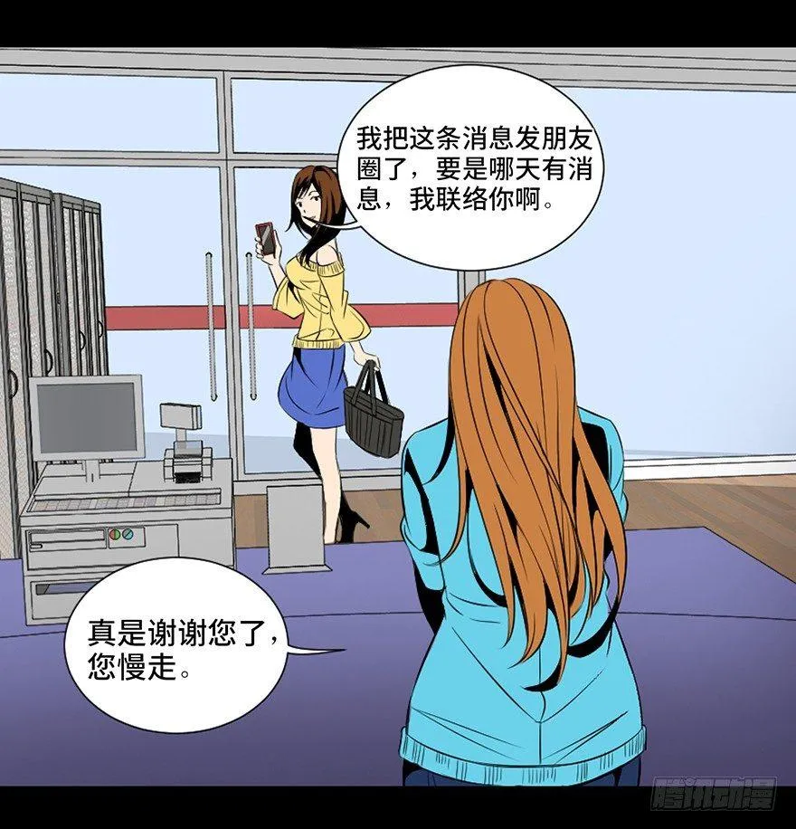 第三十话·宠物商 第8页