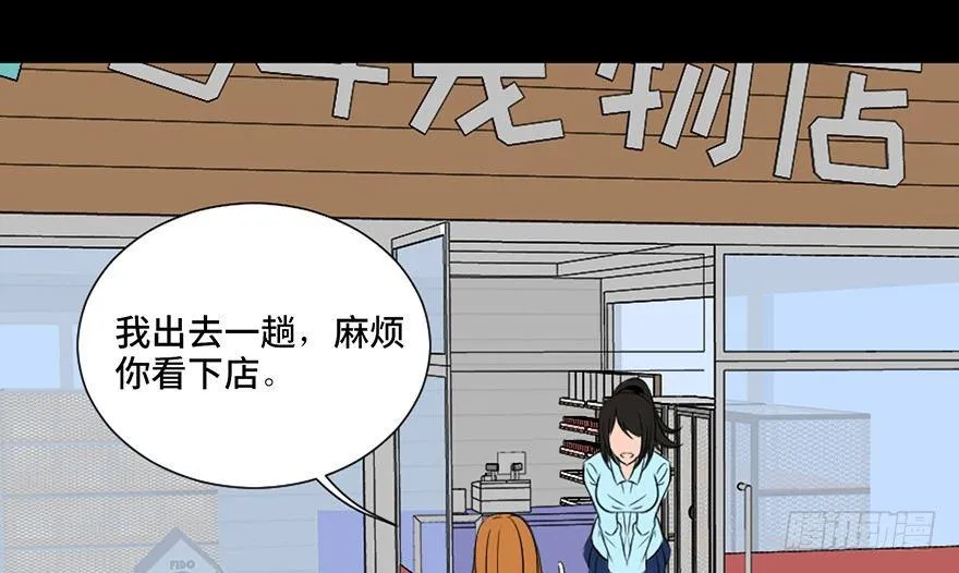 第三十话·宠物商 第10页