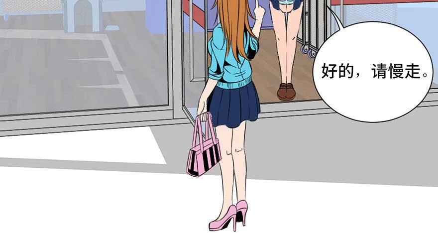 第三十话·宠物商 第11页