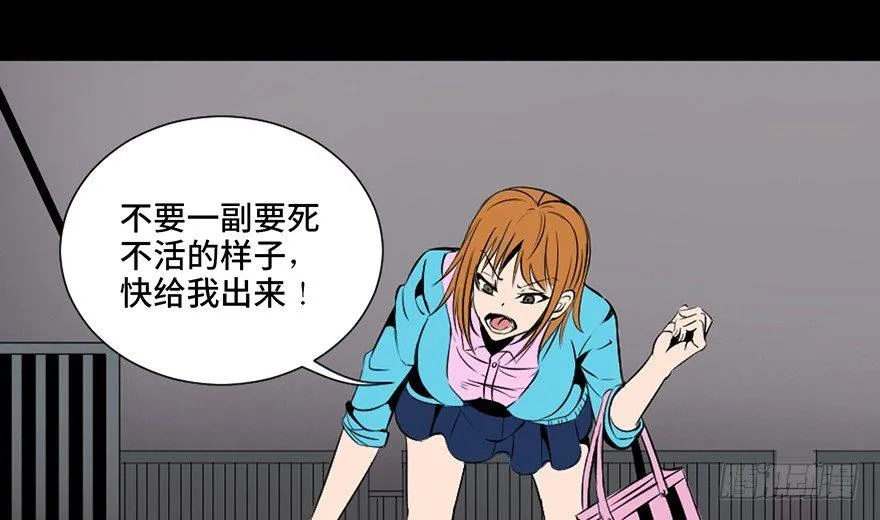第三十话·宠物商 第30页