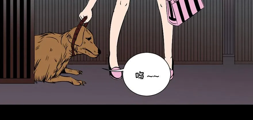 第三十话·宠物商 第31页