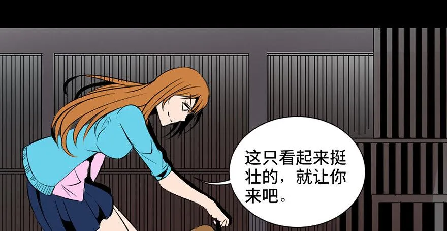 第三十话·宠物商 第36页