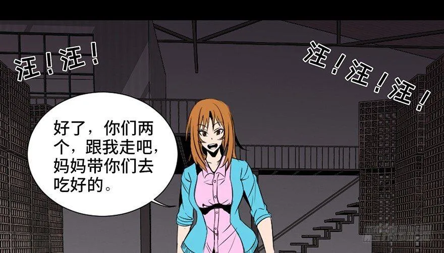 第三十话·宠物商 第38页