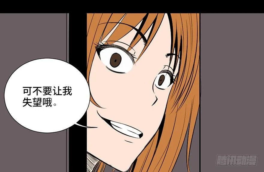 第三十话·宠物商 第44页
