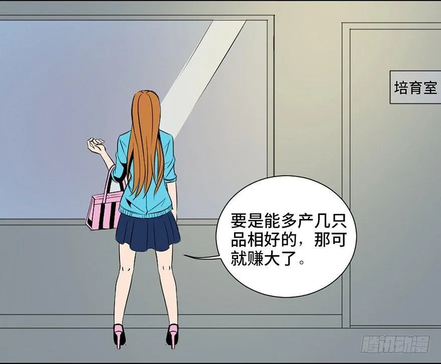 第三十话·宠物商 第46页