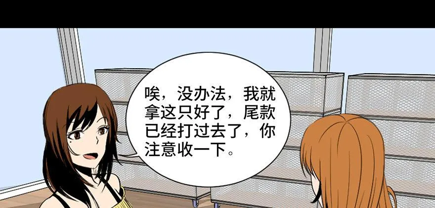 第三十话·宠物商 第66页