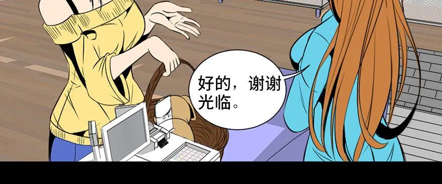 第三十话·宠物商 第67页