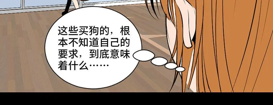 第三十话·宠物商 第69页