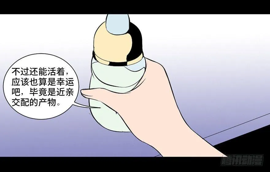 第三十话·宠物商 第72页