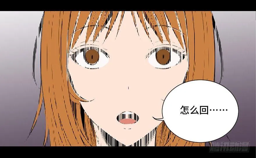 第三十话·宠物商 第82页