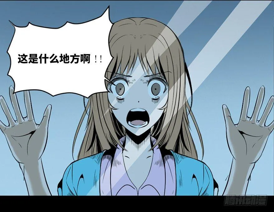 第三十话·宠物商 第86页