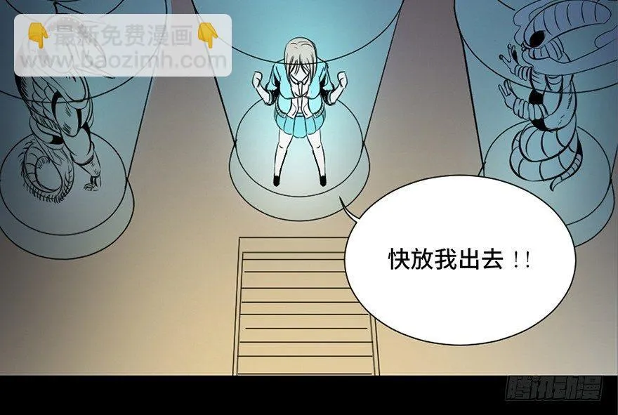 第三十话·宠物商 第88页