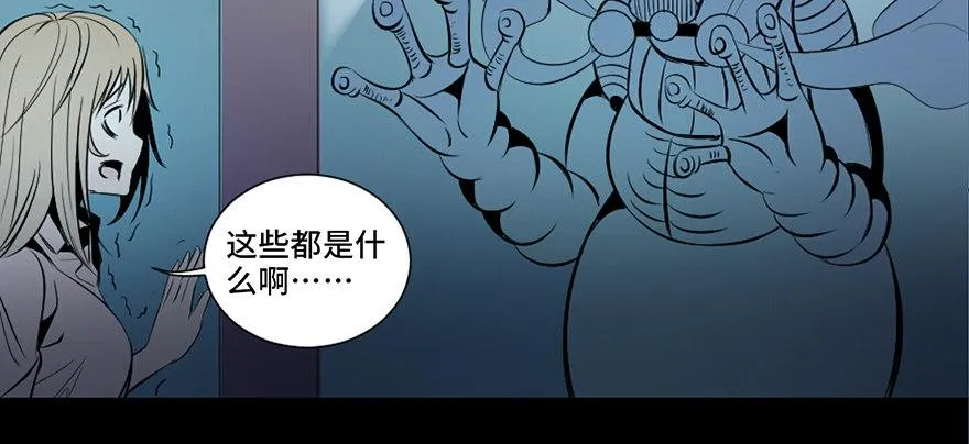 第三十话·宠物商 第90页