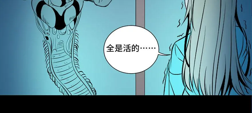 第三十话·宠物商 第92页
