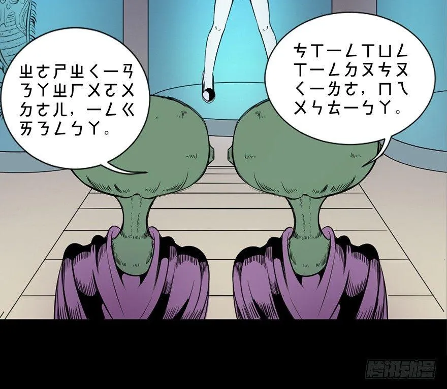 第三十话·宠物商 第94页