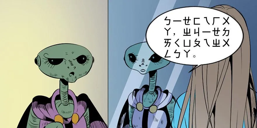第三十话·宠物商 第95页