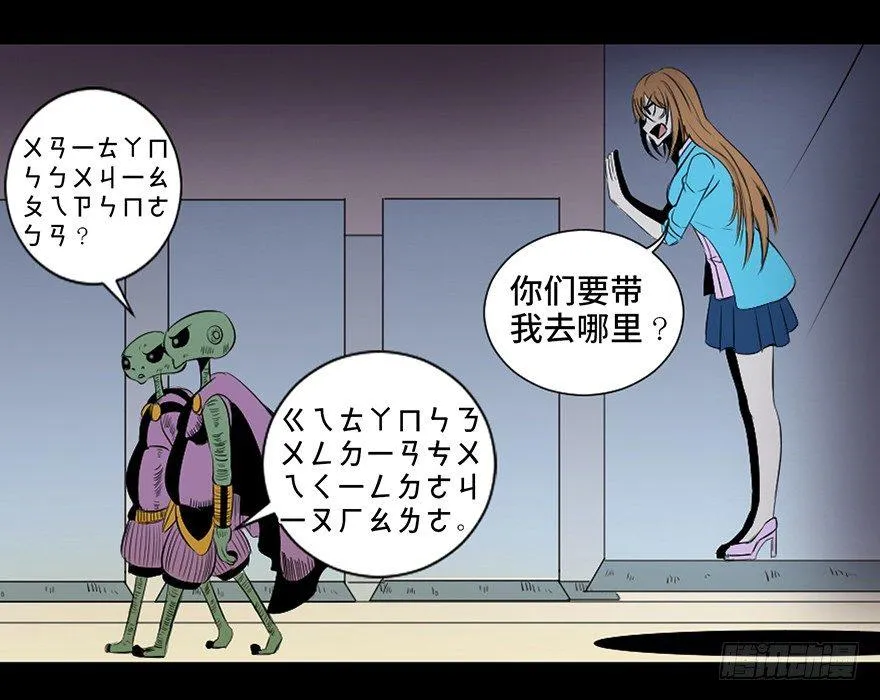 第三十话·宠物商 第100页