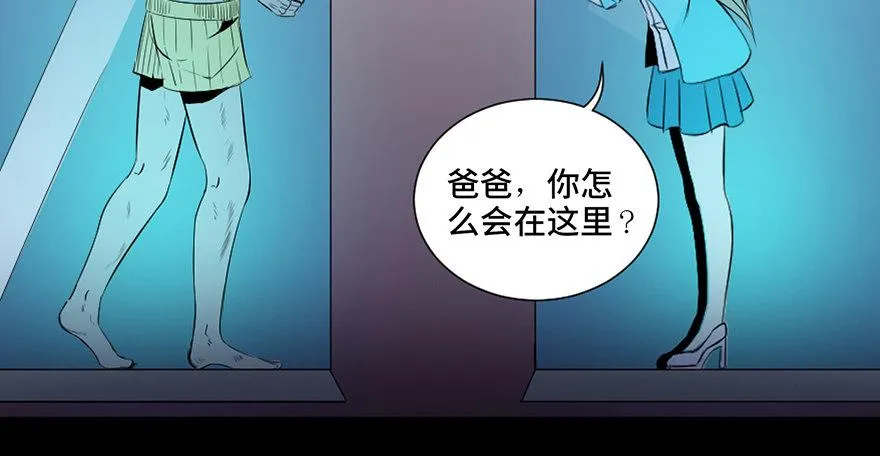 第三十话·宠物商 第108页