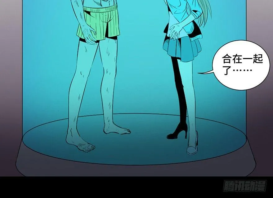 第三十话·宠物商 第111页