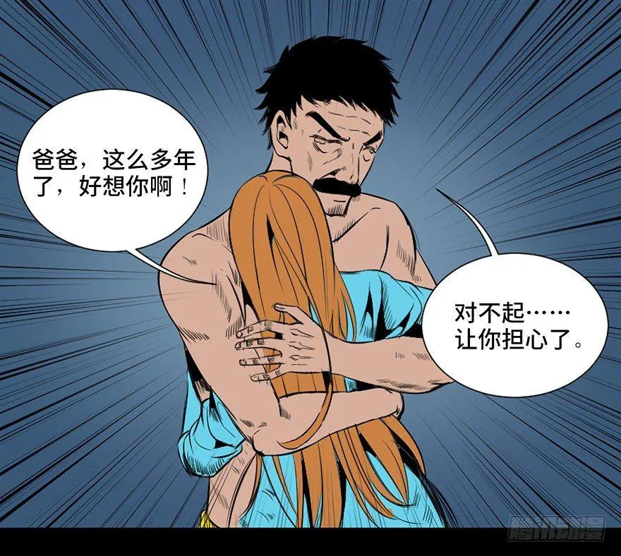 第三十话·宠物商 第112页