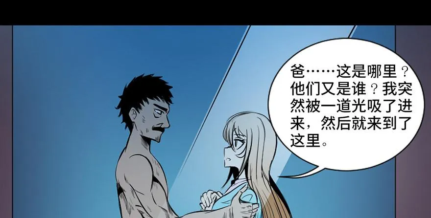 第三十话·宠物商 第113页